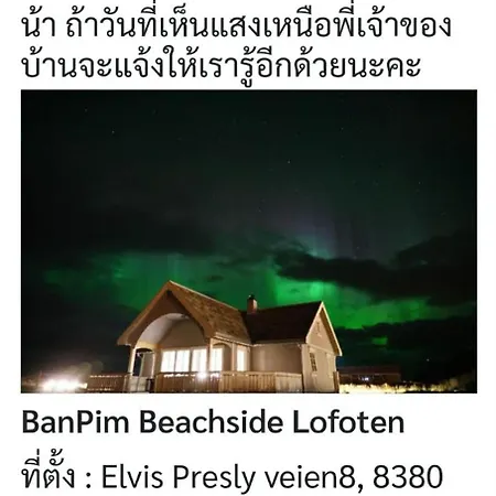 Banpim Beachside Lofoten Lodge *